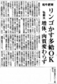 日本農業新聞に金木農場のアップルビーフの記事が掲載されました。