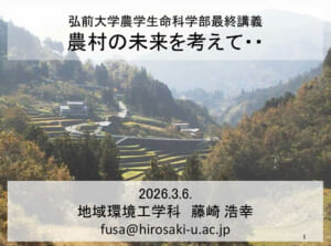 配布資料