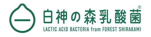 白神の森乳酸菌®公式サイト