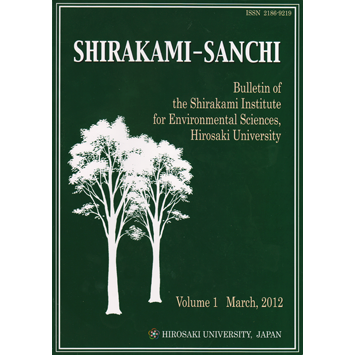 SHIRAKAMI-SANCHI Volume1