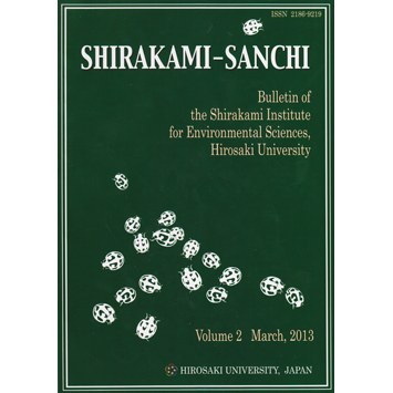 SHIRAKAMI-SANCHI Volume2