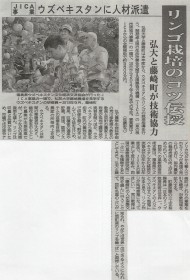 26.9.27東奥日報「リンゴ栽培のコツ伝授」　荒川先生